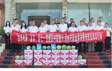 遠東電纜（宜賓）成功舉辦迎七一，黨建聯(lián)村助振興，清水村就業(yè)宣講暨扶貧送清涼行動